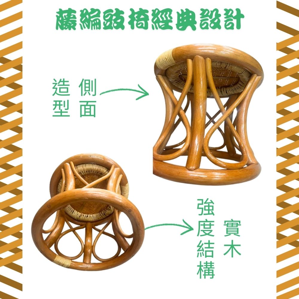 GS MALL 藤編豉椅 小圓凳 手工編製 小椅凳 藤椅 矮椅 圓凳 木凳 矮凳 藤製椅 圓椅, , large