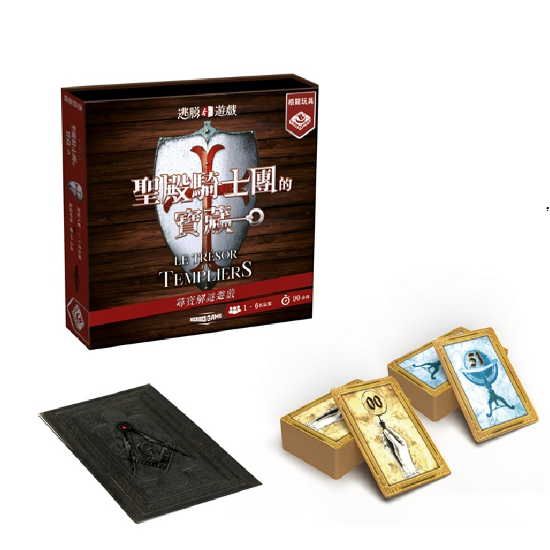逃脫遊戲 聖殿騎士團的寶藏, , large