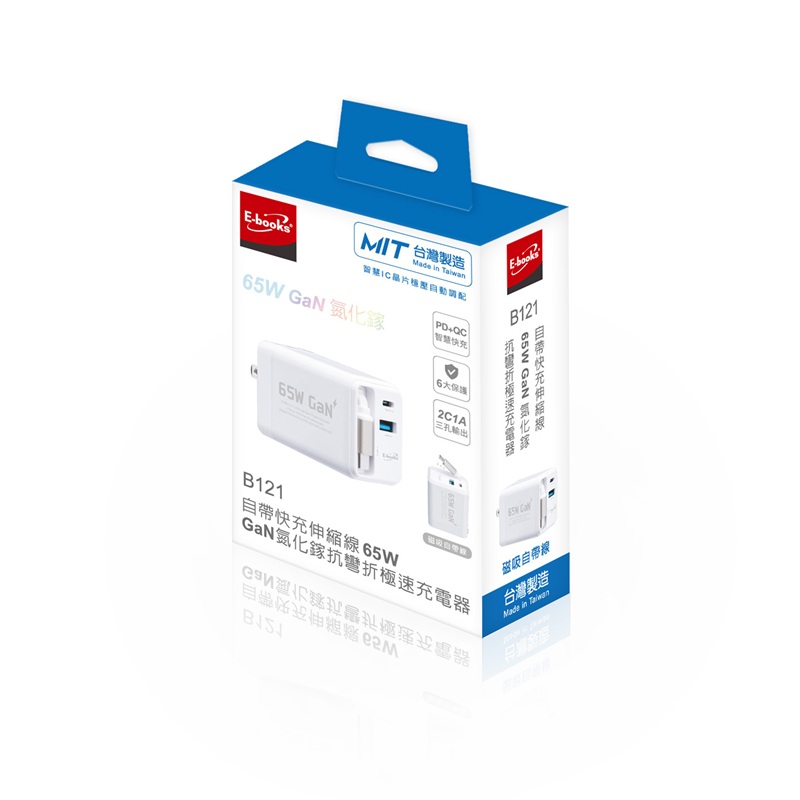 E-books B121帶伸縮線65W氮化鎵充電器, , large