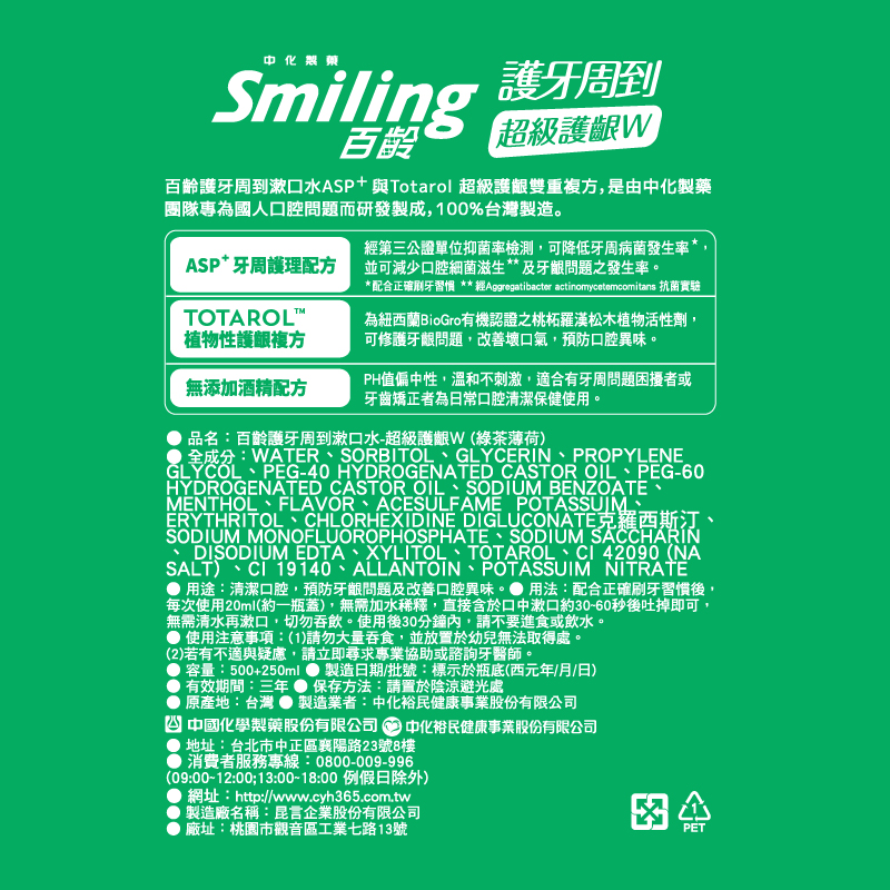 Smiling Mouthwash, , large