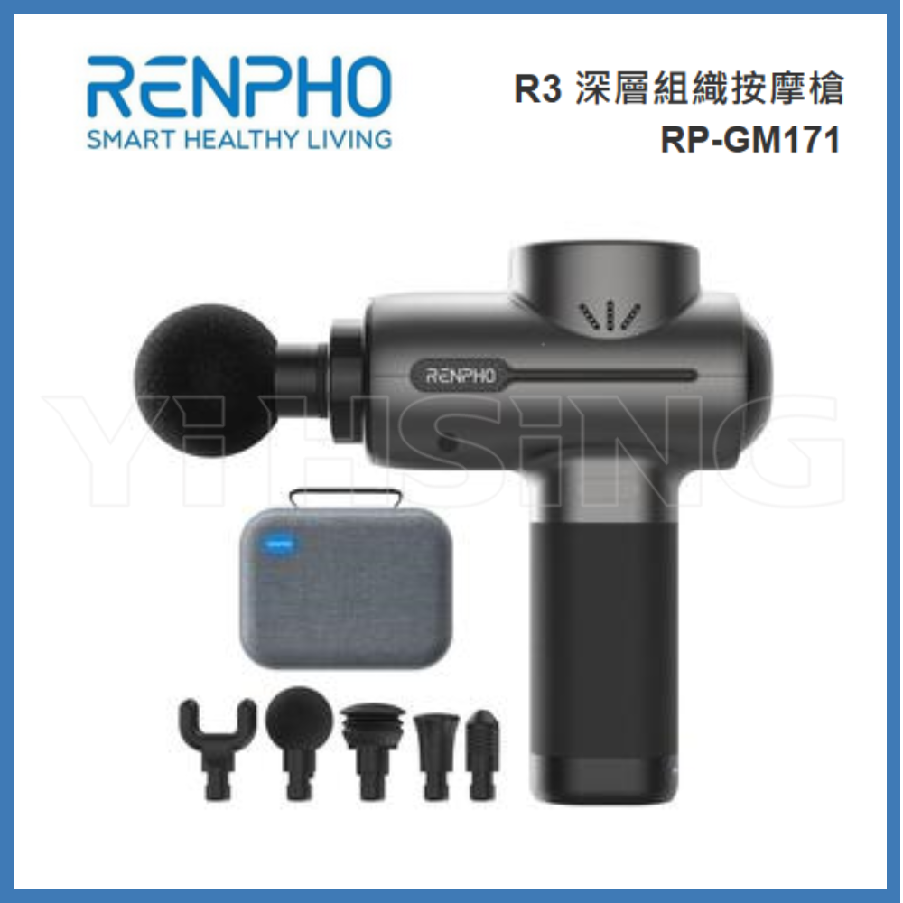 RENPHO R3 深層組織按摩槍 RP-GM171 附5種不同形狀按摩頭, , large