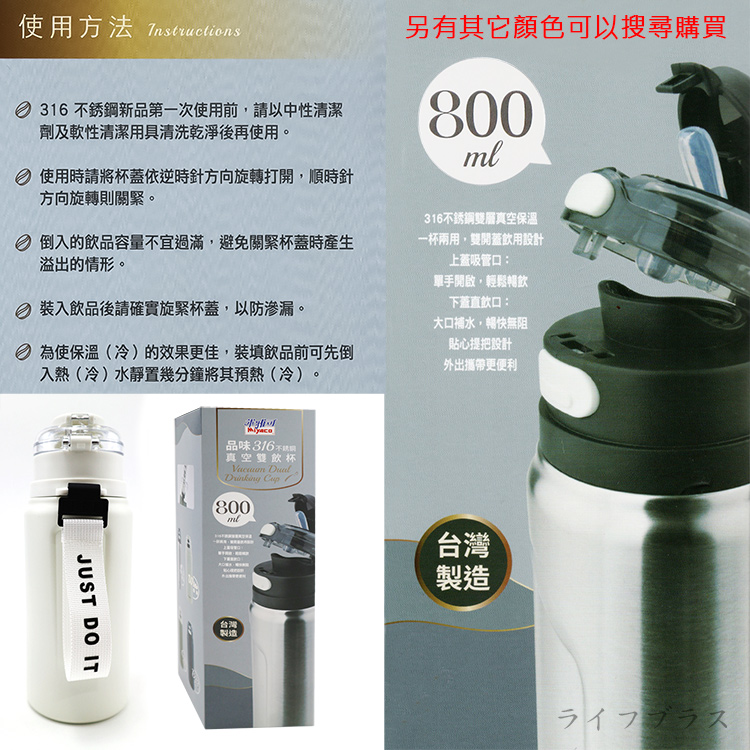 米雅可品味316不鏽鋼真空雙飲杯-800ml-1支, , large