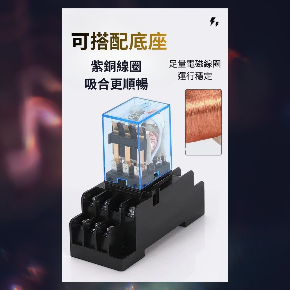 AC220V【附底座/10A8腳/紅燈】, , large