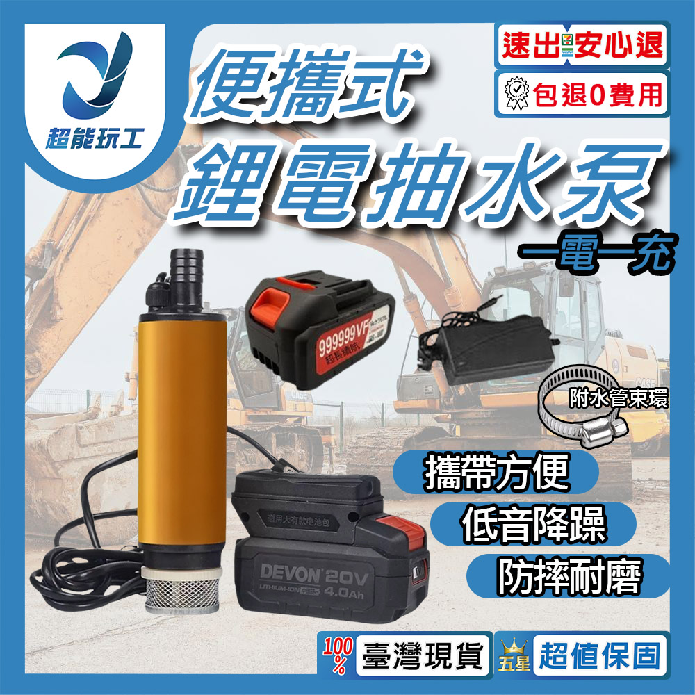 Portable lithium-ion water pump - Makita oil pump, 10 batteries, one battery and one charger, , large