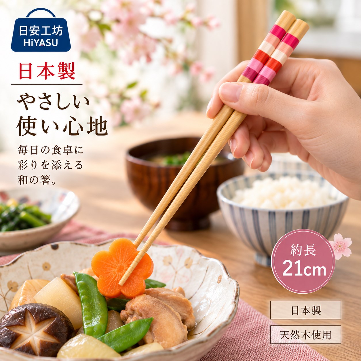 【HIYASU日安工坊】日本工藝箸-手繪線條 21cm, , large