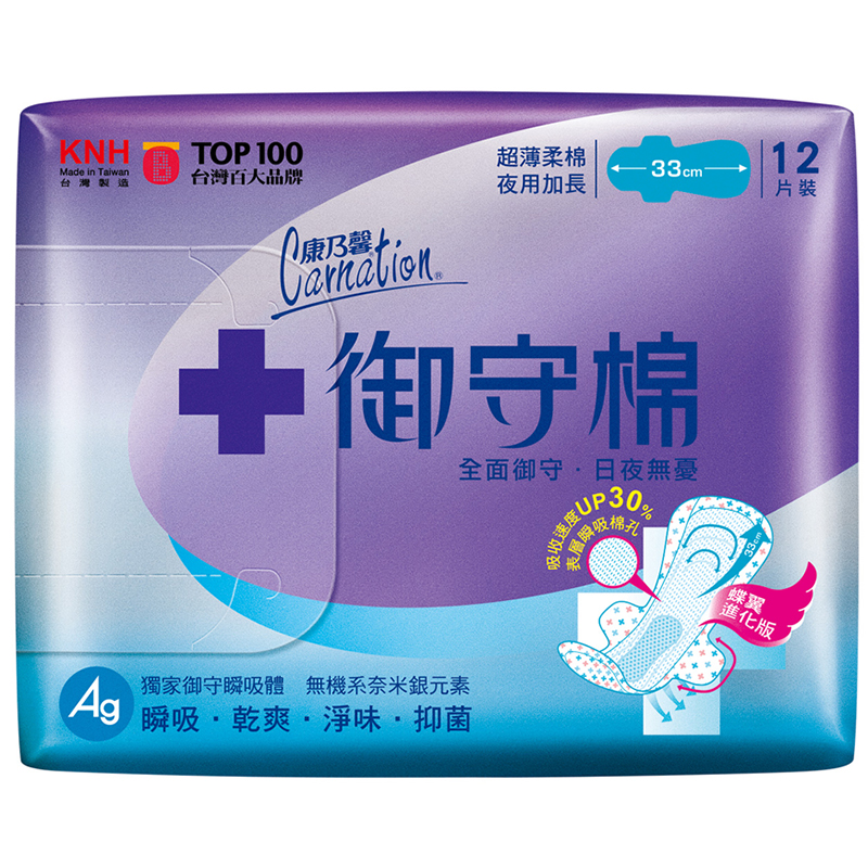 Carnation Sanitary Napkin Ultra Thin-Ble, , large