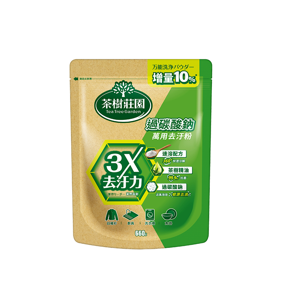 茶樹莊園過碳酸鈉萬用去汙粉, , large
