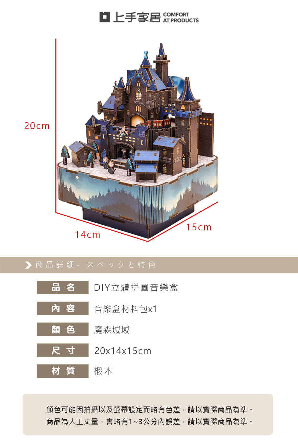 diy-3d-puzzle-music-box, , large