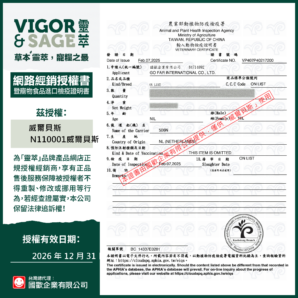 【PawHomie】靈萃VIGOR&SAGE  成貓人參健體草本無穀糧嘗鮮包 400G, , large