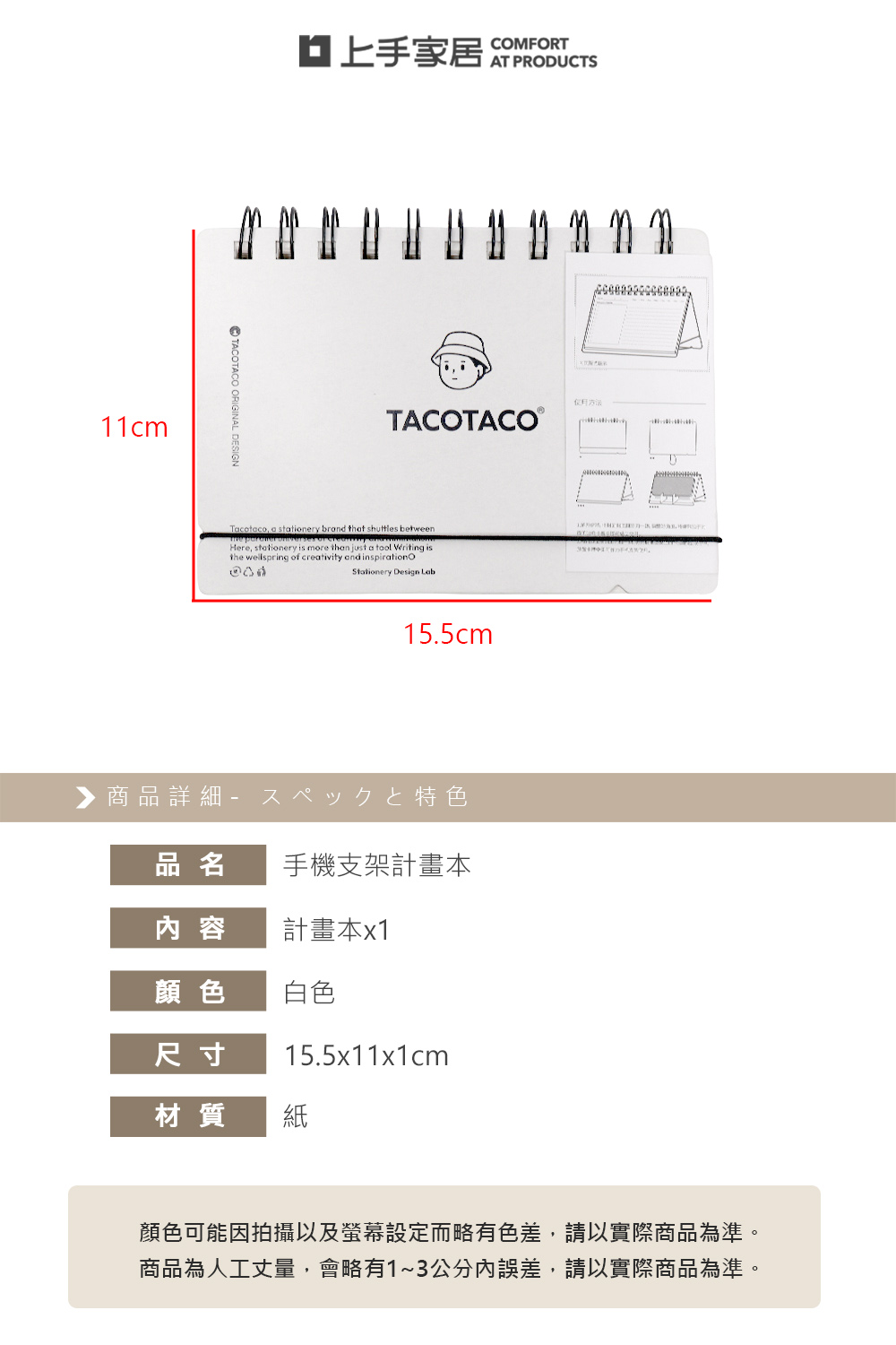 【上手家居】手機支架計畫本(筆記本/讀書計畫本/計劃本/週計畫本/月計畫本), , large