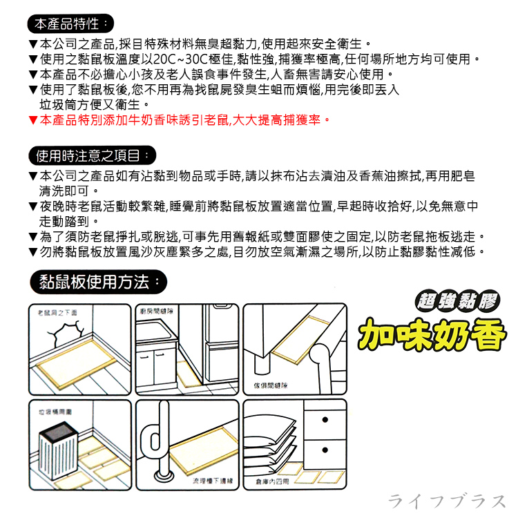 上黏二代牛奶香味黏鼠板-中型-2片x12組, , large