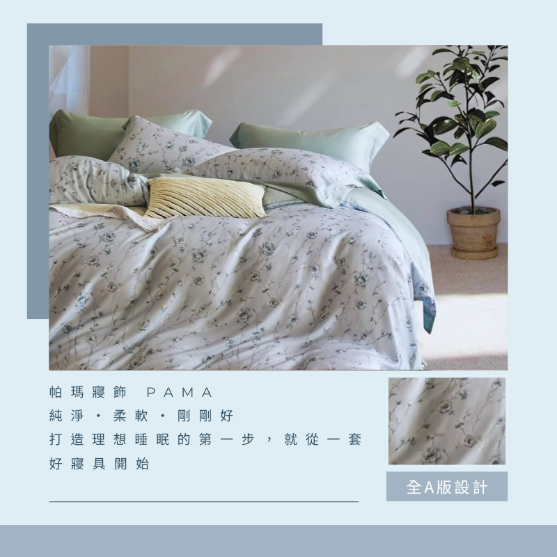 【帕瑪PAMA】60S 100%天絲兩用被床包組/寄出浪漫-藍, , large