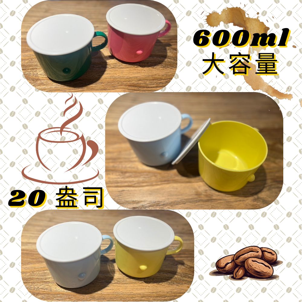台灣製造 一入附蓋 600ml 提把水杯 微波用杯 水杯 咖啡杯 泡麵杯 馬克杯 燕麥杯 湯杯 提把杯, , large