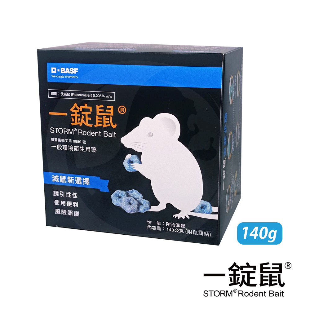 BASF STORM&reg; Secure Wax Block Rodenticide 140g with Bait Station (Flocoumafen 0.005% w/w), , large