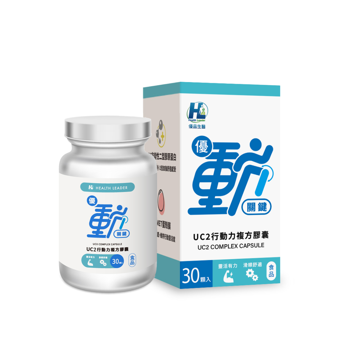 [優品生醫]優動關鍵 行動力 UC2 專利蛋殼膜, , large