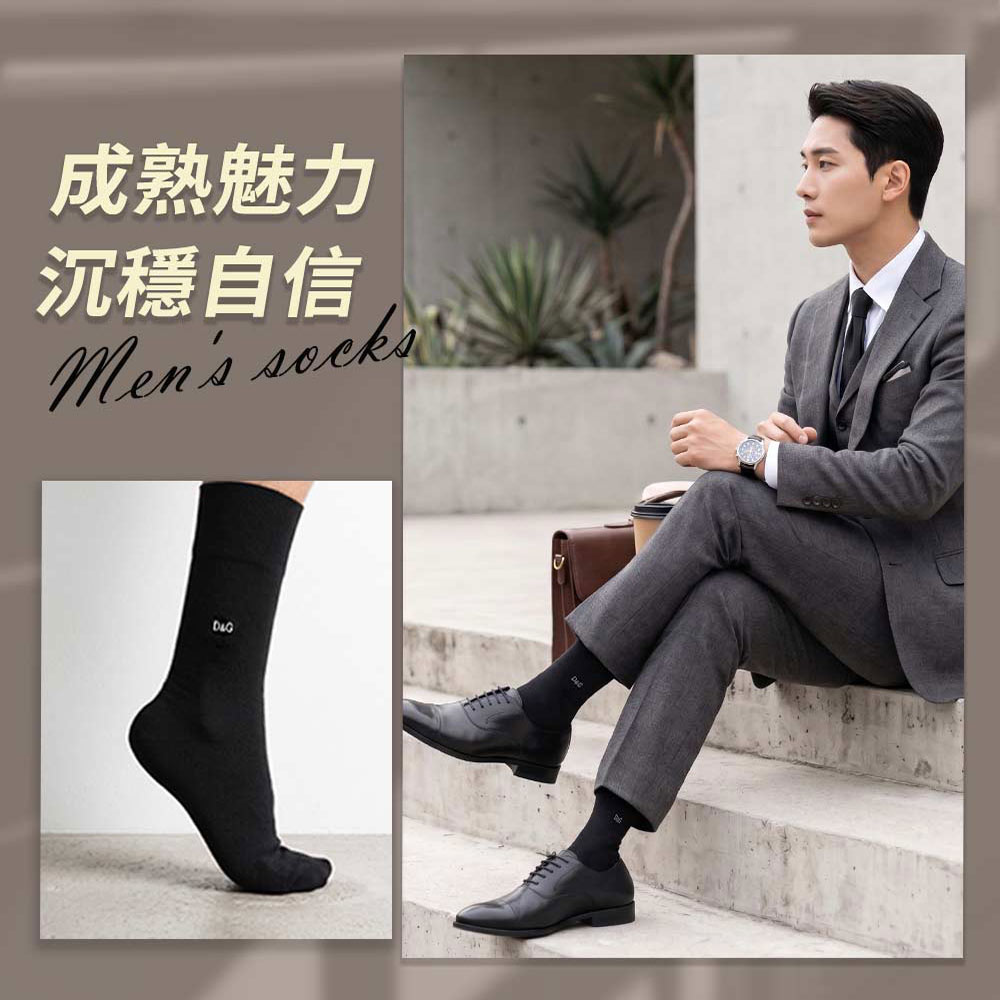 【D&G】6入組-精梳棉細針直角紳士襪(DG9005 舒適透氣 親膚柔軟 男襪), , large