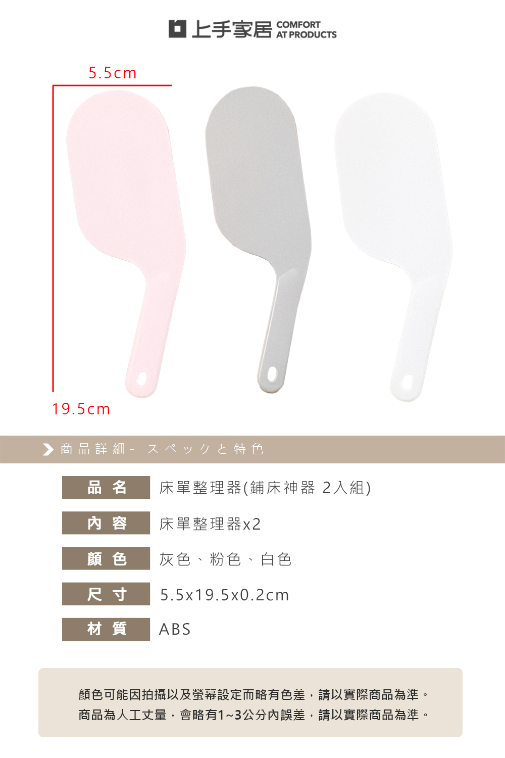 【上手家居】床單整理器 2入組-灰色(床單固定器/床墊整理器/鋪床單神器/床墊抬高器/縫隙塞/鋪床神器), , large