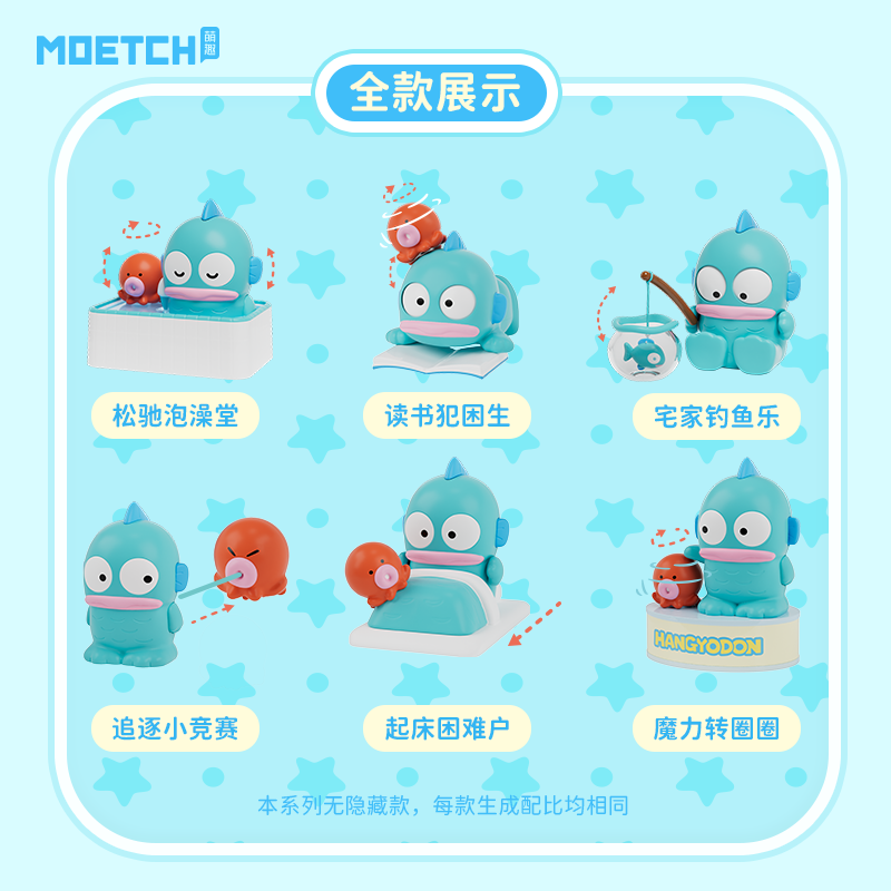 【際洋文化】Hangyodon快樂滿屋系列萌動樂, , large