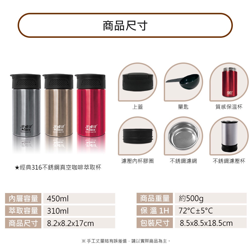 Miyaco 米雅可 經典316不銹鋼真空咖啡萃取杯咖啡杯 450ml不鏽鋼-Leidea樂德兒, , large