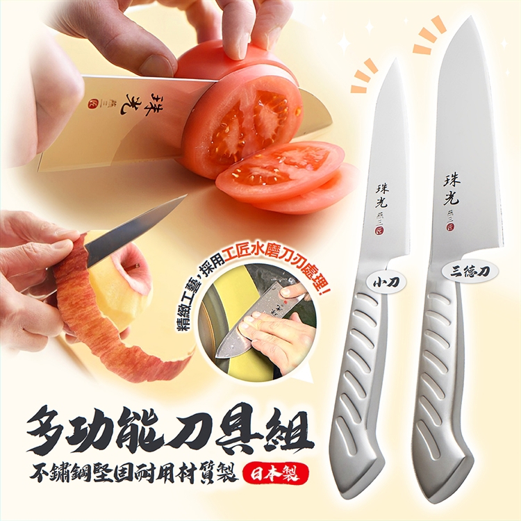 Multi-functional stainless steel knife set, , large