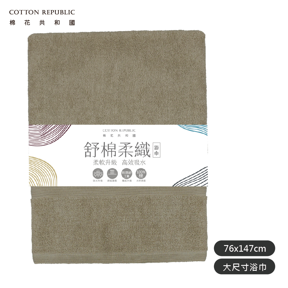 CR LIFE 舒棉柔織浴巾, , large