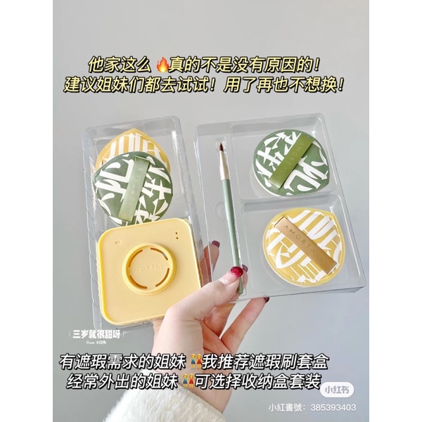 【台灣現貨】爾木萄 100分棉花糖粉撲 『白鹿同款』 AMORTALS粉撲 超軟不吃粉 一盒三入（兩個粉撲+1支遮瑕刷）, , large