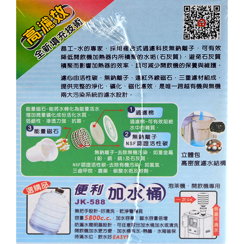 Jinkun CF-2522 Filter, , large