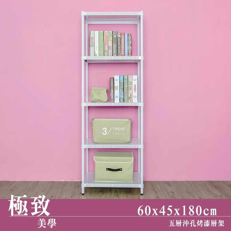 【Y HOUSE】60x45x180cm perforated plate five-layer shelf perforated plate shelf iron rack - paint white, , large
