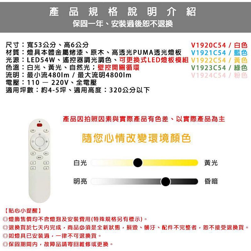 [Honey Comb]馬卡龍LED54W遙控調光調色臥室吸頂燈 綠色(V1923C54), , large