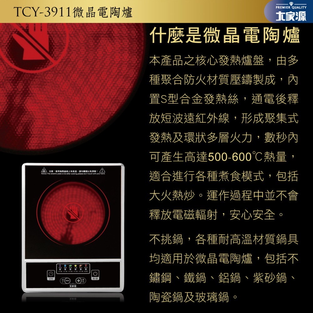 Ta Chia Yuan TCY- 3911　Hot Plate, , large