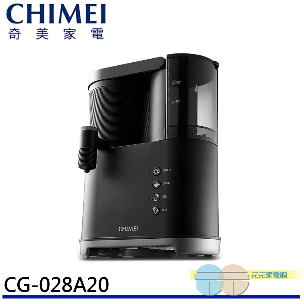 CHIMEI Hot & Cold Dual-Use Coffee Juice Machine Ice Crushing Grinding Bean Powder CG-028A20, , large