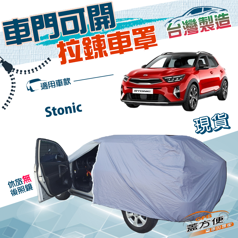 CAR COVER, , large