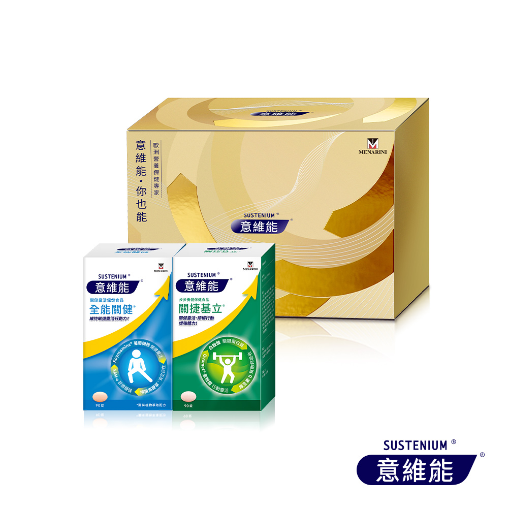 [Sustenium 意維能] 全能關健+關捷基立禮盒組 (90錠x2瓶), , large