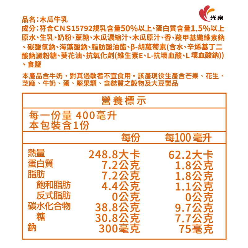 Kuang  Chuan Papaya milk, , large
