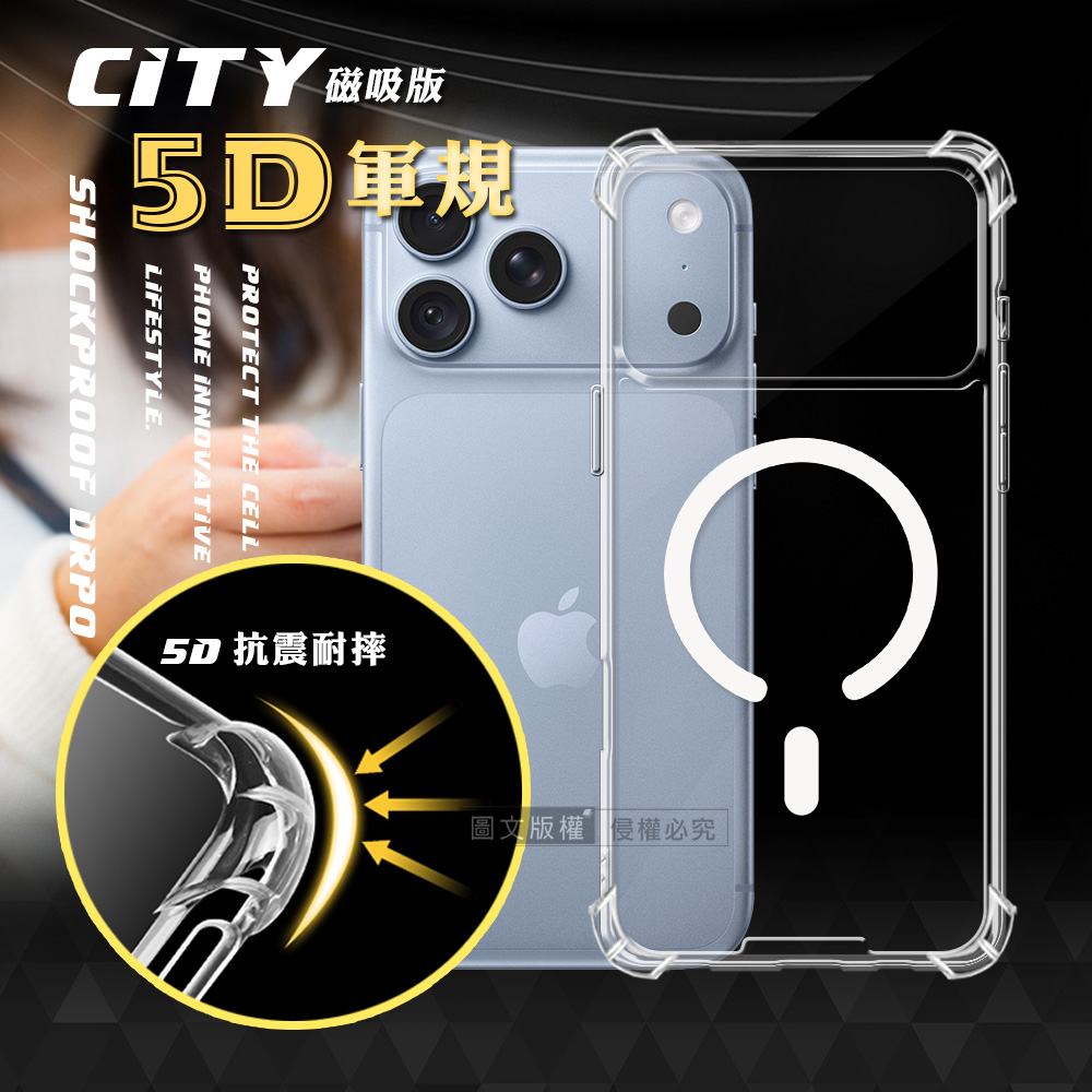 CITY磁吸版 iPhone 18 Pro Max/17 Pro Max 5D軍規防摔氣墊殼 Magsafe手機殼 透明殼, , large