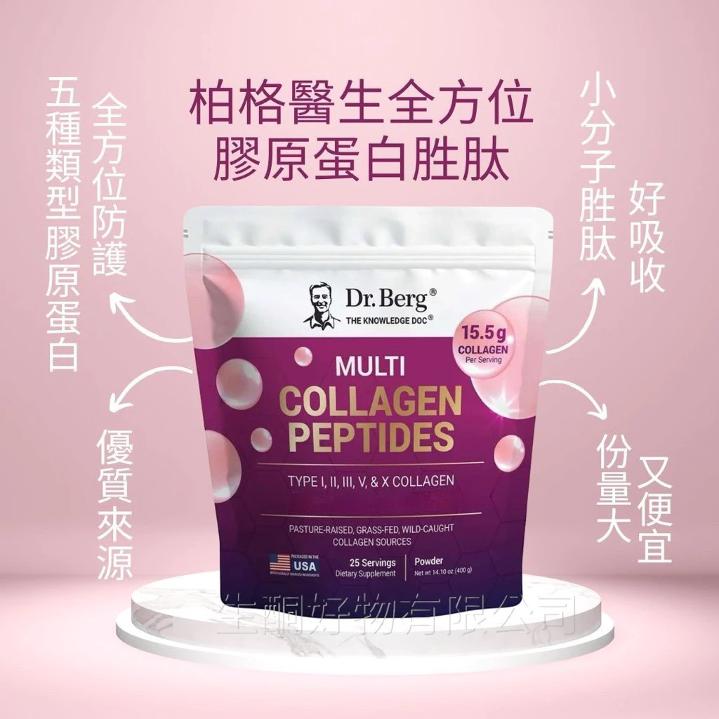 柏格醫生多型膠原蛋白胜肽, , large