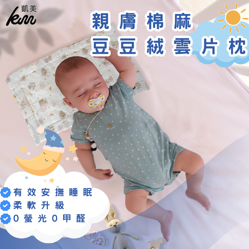 [Kaimei Cotton Industry] 2-in-1 Random Excellent Skin-friendly Cotton and Linen Beans Velvet Cloud Pillow Baby Pillow Anti-spitting Pillow Children's Pillow Beans Pillow, , large
