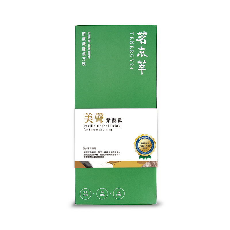[Tenergy24]Perilla Herbal Drink (Throat Soothing), , large
