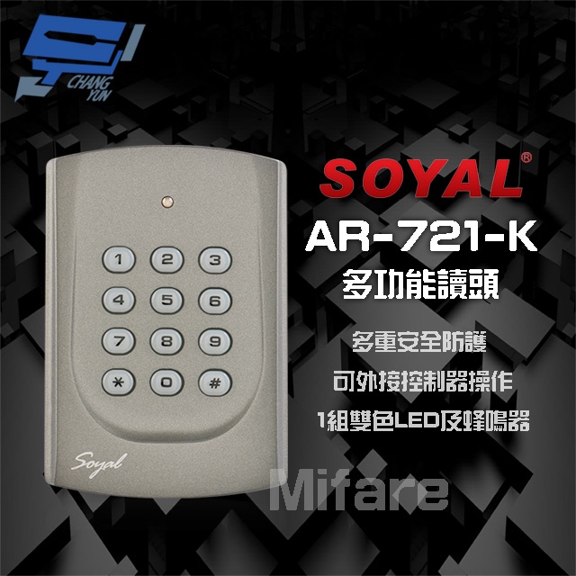 昌運監視器 SOYAL AR-721K(AR-721-K) E2 Mifare WG 深灰 多功能讀頭, , large