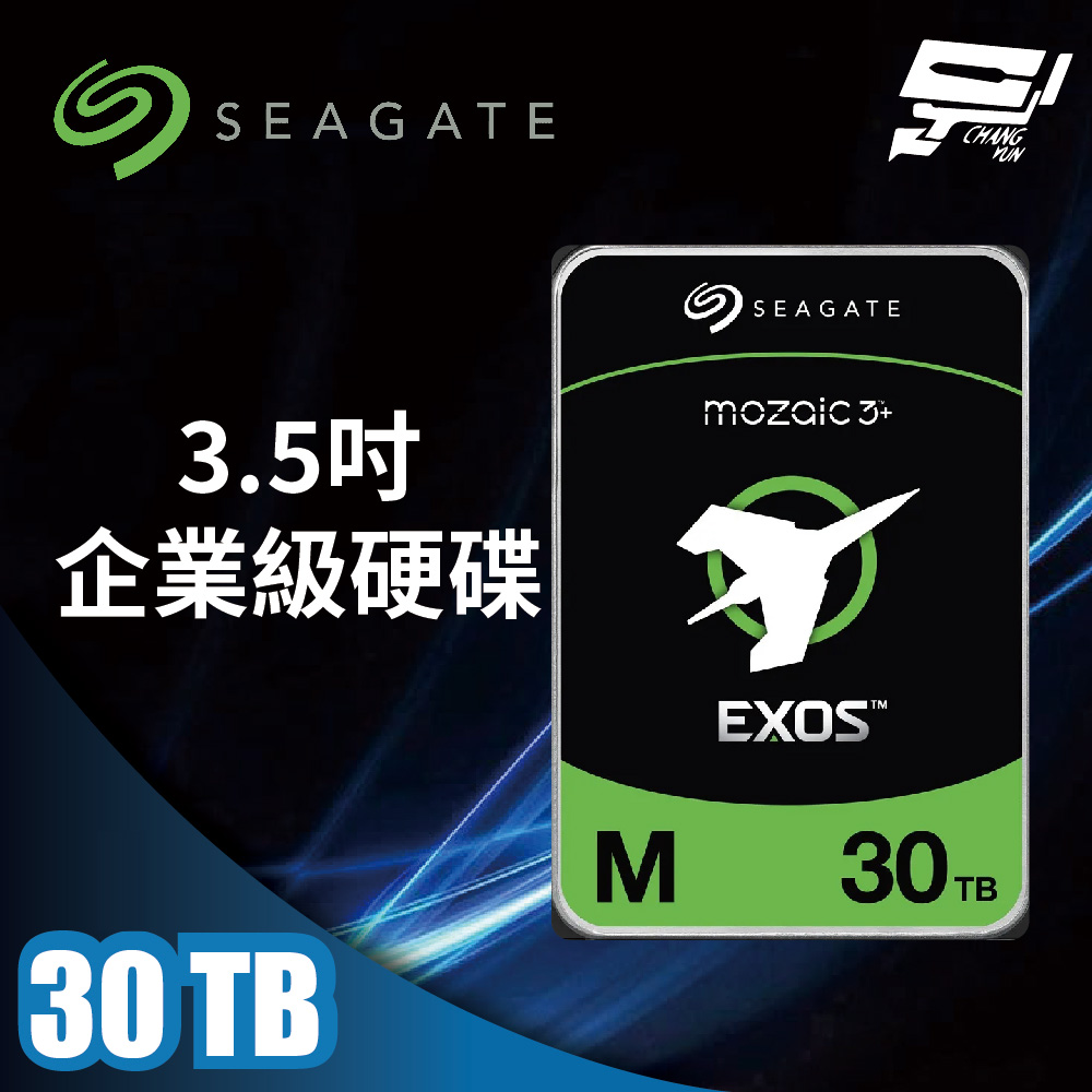 昌運監視器 希捷企業號 Seagate EXOS SATA 30TB 3.5吋 企業級硬碟 (ST30000NM004K), , large