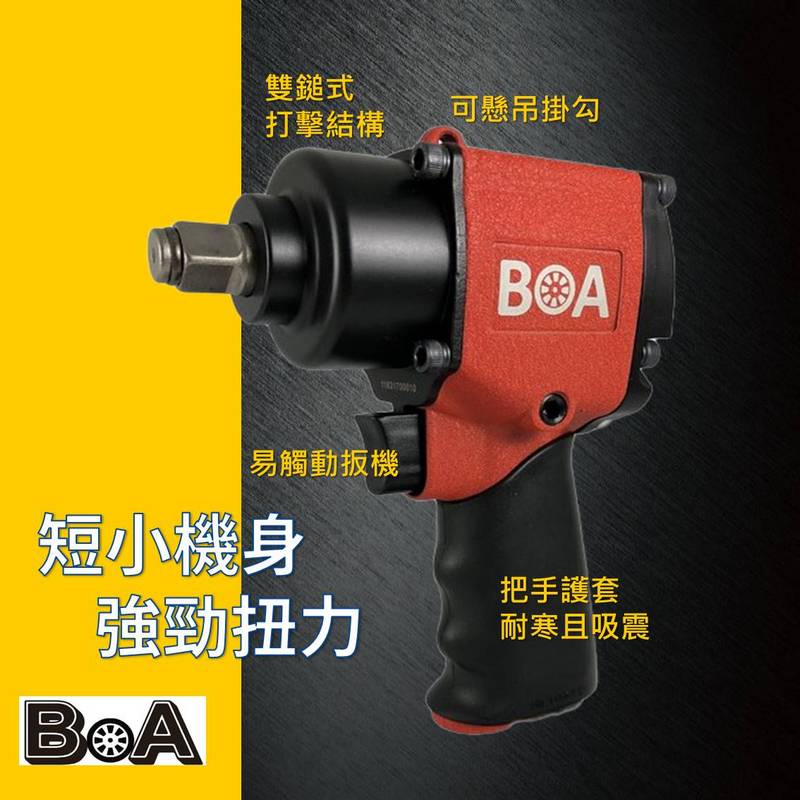 SHORT TYPE MINI 1/2"AIR IMPACT WRENCH, , large