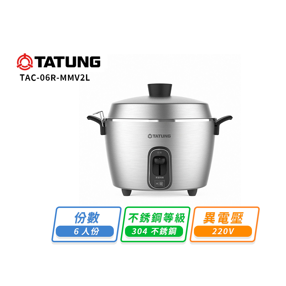 【TATUNG大同】大同6人份全不鏽鋼保溫電鍋(異電壓220V)TAC-06R-MMV2L, , large