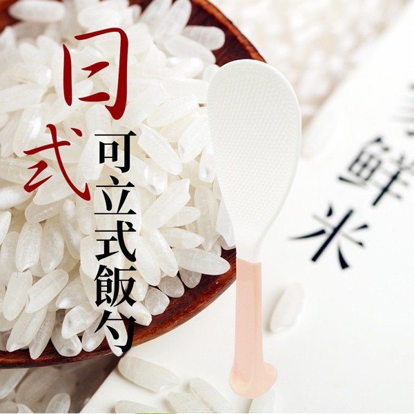 PERFECT 理想牌 日式可立式飯勺-Leidea樂德兒, , large