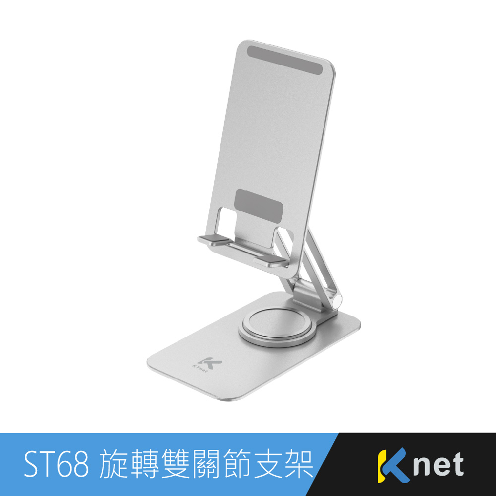 【KTNET】ST68 360度旋轉手機平板雙關節鋁合金支架 銀色, , large