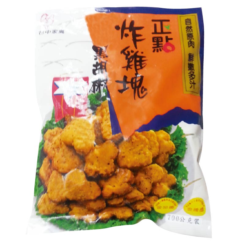 Zheng Dian Black Pepper Chicken, , large