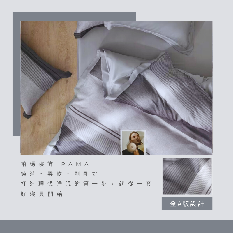 【帕瑪PAMA】60S 100%天絲兩用被床包組-穆陽, , large