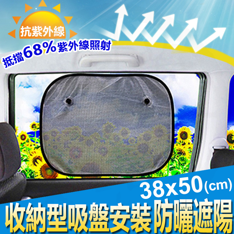 日本 MIRAREED 汽車遮陽板 車用遮陽板 小圓弧 38x50公分 半透明 FD-21, , large