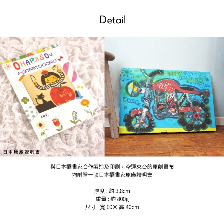 Stylish Unframed Wall Art &ndash; Japanese Style with Whimsical Charm "Scooter", , large