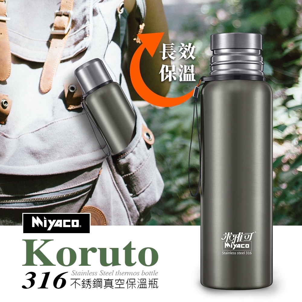 Miyaco 米雅可 Koruto316不銹鋼真空保溫瓶旋蓋保溫杯 不鏽鋼1200ml-Leidea樂德兒, , large