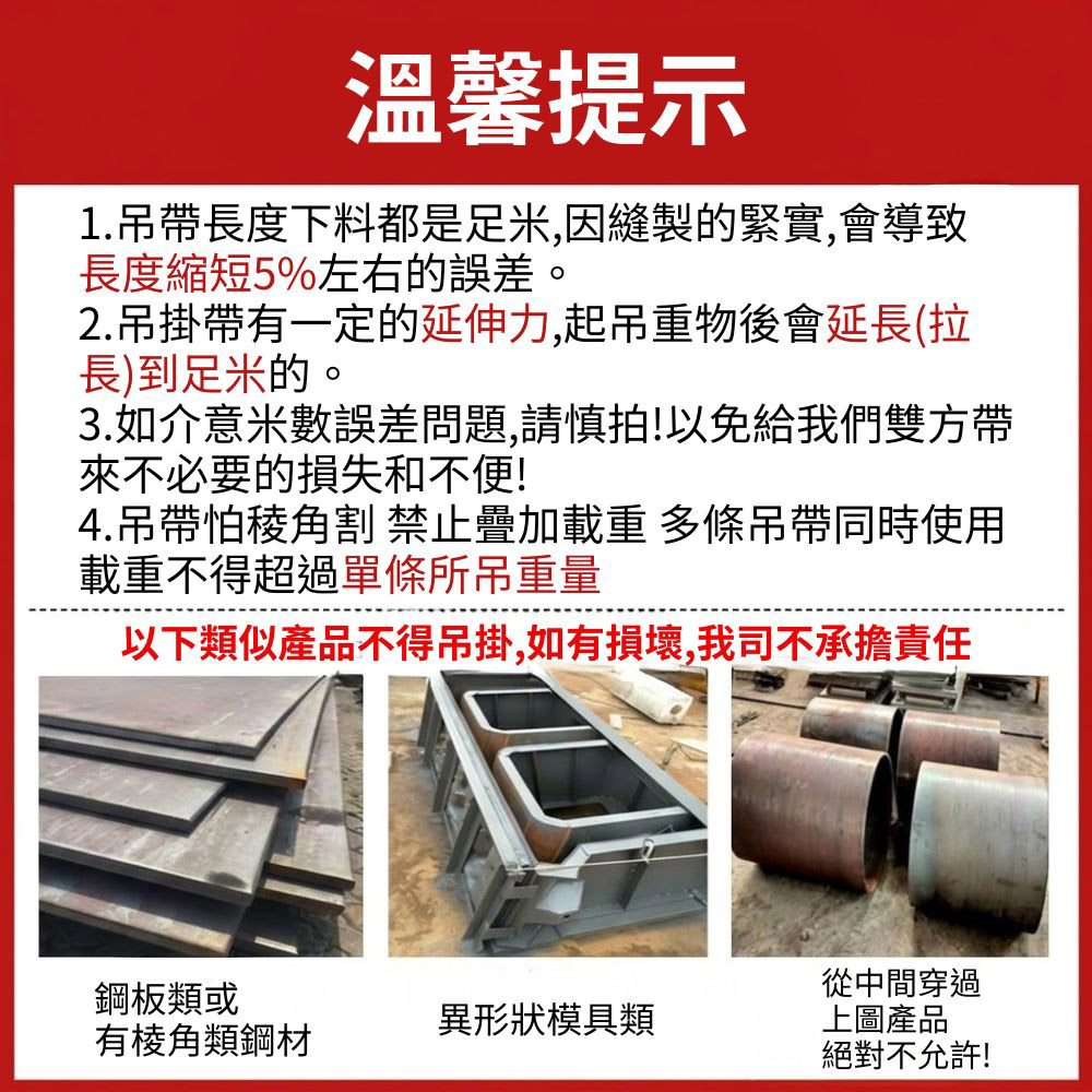 吊重安全吊帶-2噸3米, , large